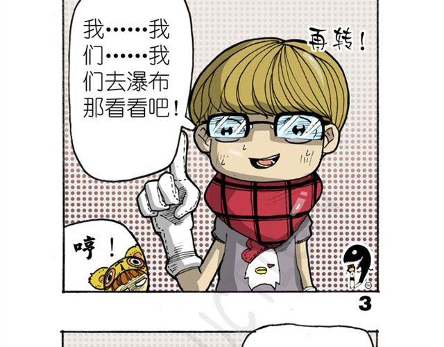《怪童M》第11话 寻找宝藏的线索 第28页