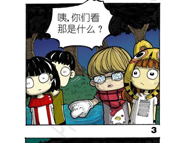 《怪童M》第11话 寻找宝藏的线索 第34页