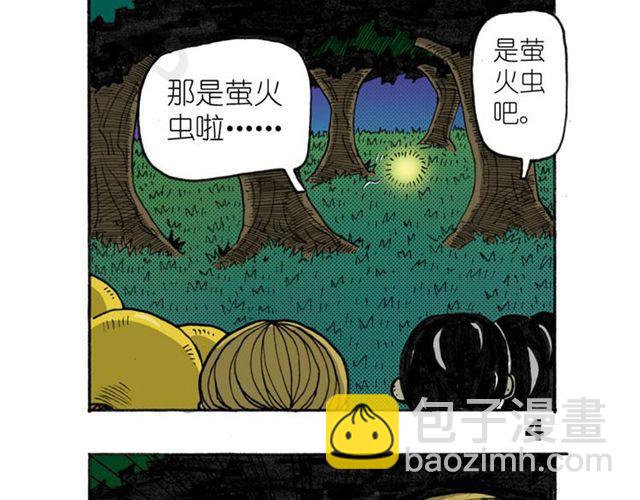 《怪童M》第11话 寻找宝藏的线索 第35页