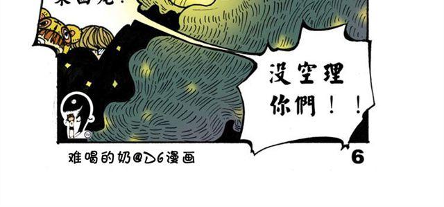 《怪童M》第11话 寻找宝藏的线索 第43页