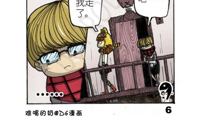 《怪童M》第11话 寻找宝藏的线索 第6页