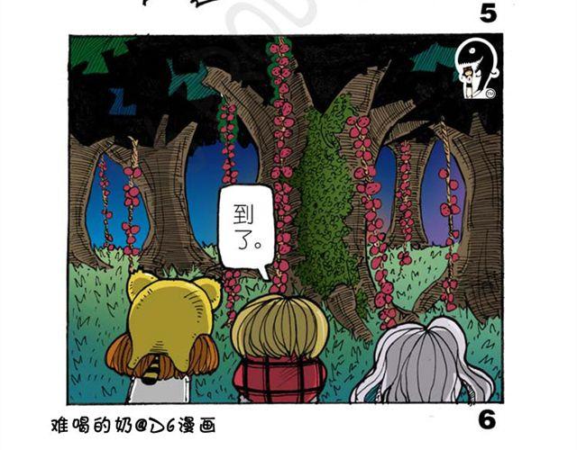 《怪童M》第13话宝藏？ 第49页