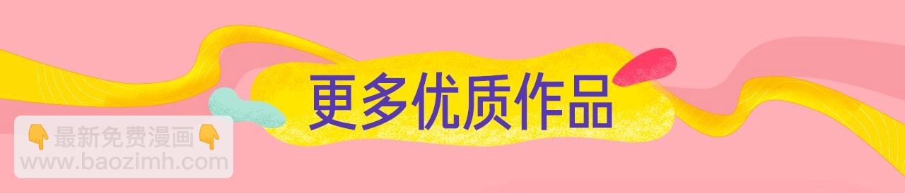 《新连载条漫挑战赛》条漫挑战赛第2周佳作 第10页