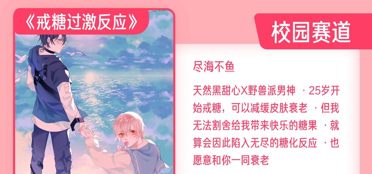 《新连载条漫挑战赛》条漫挑战赛第2周佳作 第11页