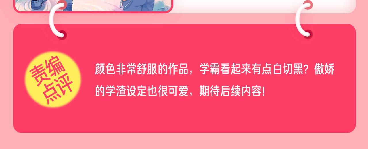《新连载条漫挑战赛》条漫挑战赛第2周佳作 第12页