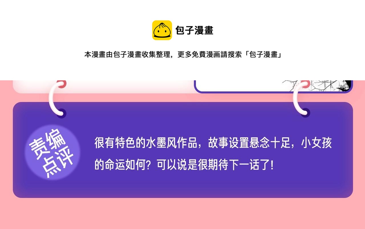 《新连载条漫挑战赛》条漫挑战赛第2周佳作 第14页