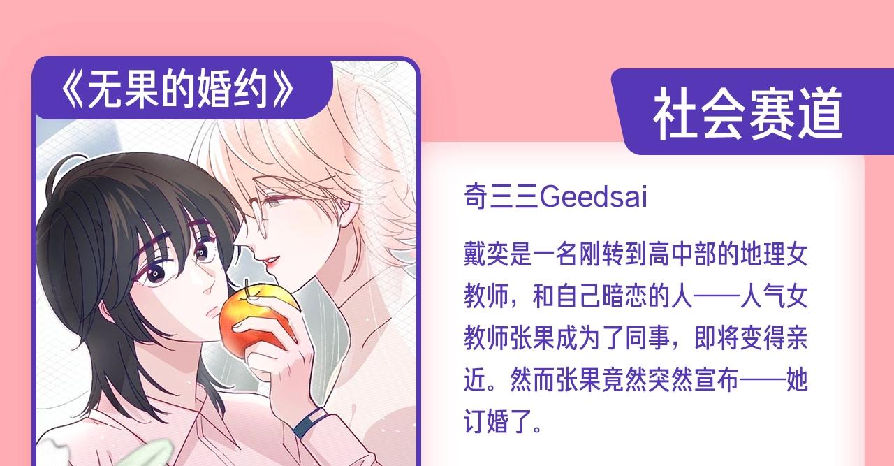 《新连载条漫挑战赛》条漫挑战赛第2周佳作 第4页