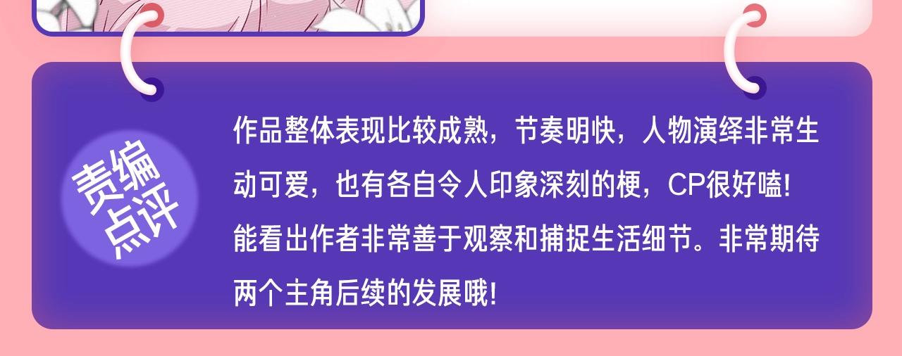 《新连载条漫挑战赛》条漫挑战赛第2周佳作 第5页