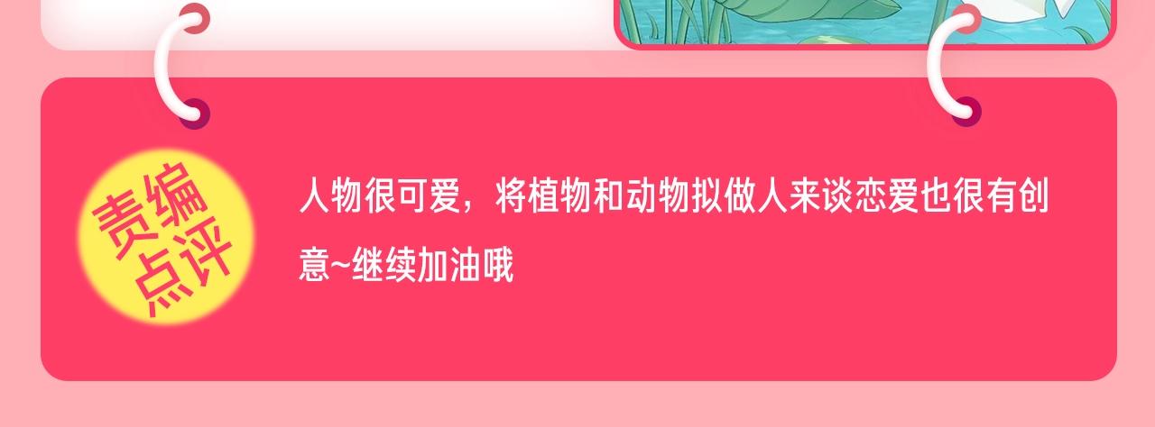 《新连载条漫挑战赛》条漫挑战赛第2周佳作 第7页