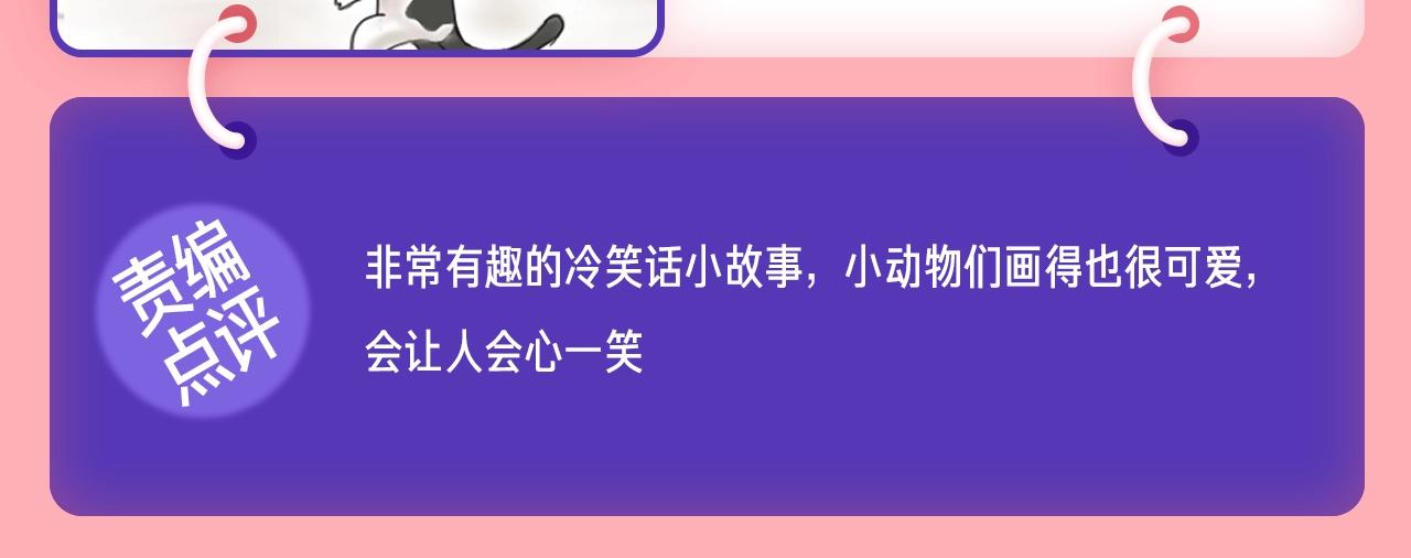 《新连载条漫挑战赛》条漫挑战赛第2周佳作 第9页