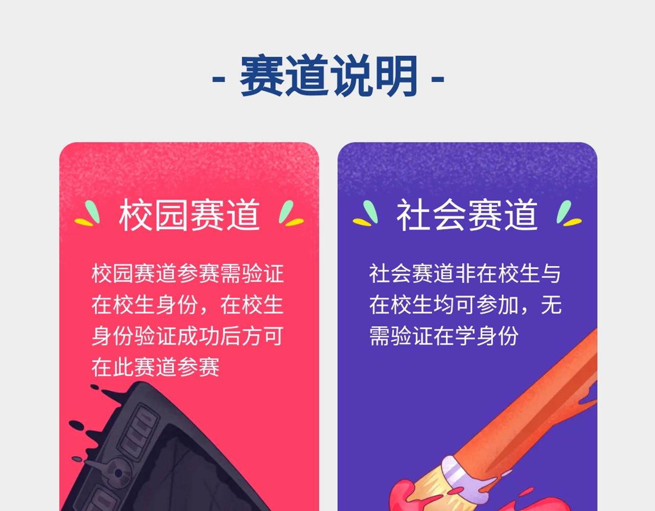 《新连载条漫挑战赛》原创条漫挑战赛等你参赛！ 第13页