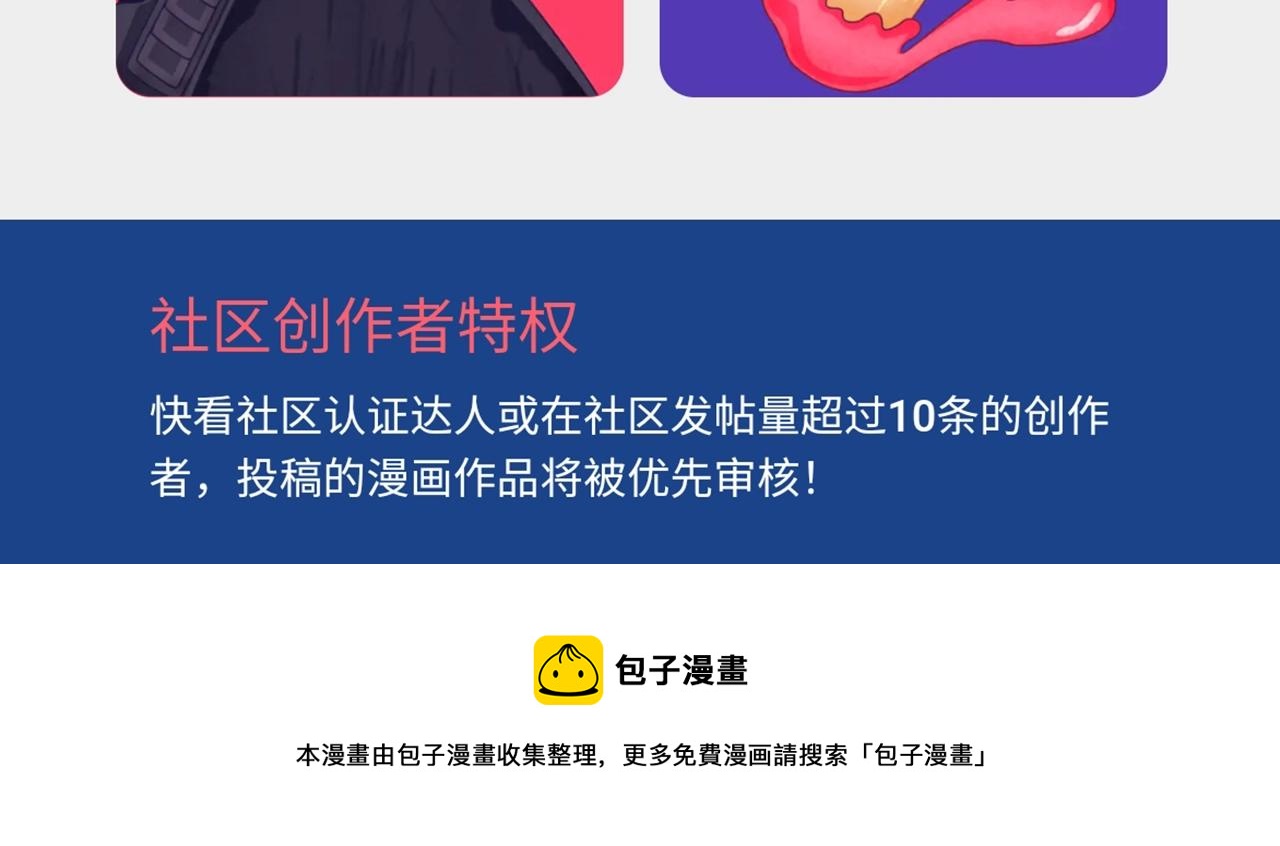 《新连载条漫挑战赛》原创条漫挑战赛等你参赛！ 第14页