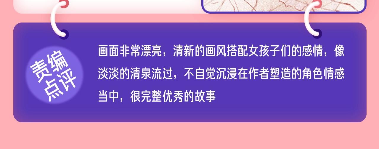 《新连载条漫挑战赛》条漫挑战赛第3周佳作 第10页