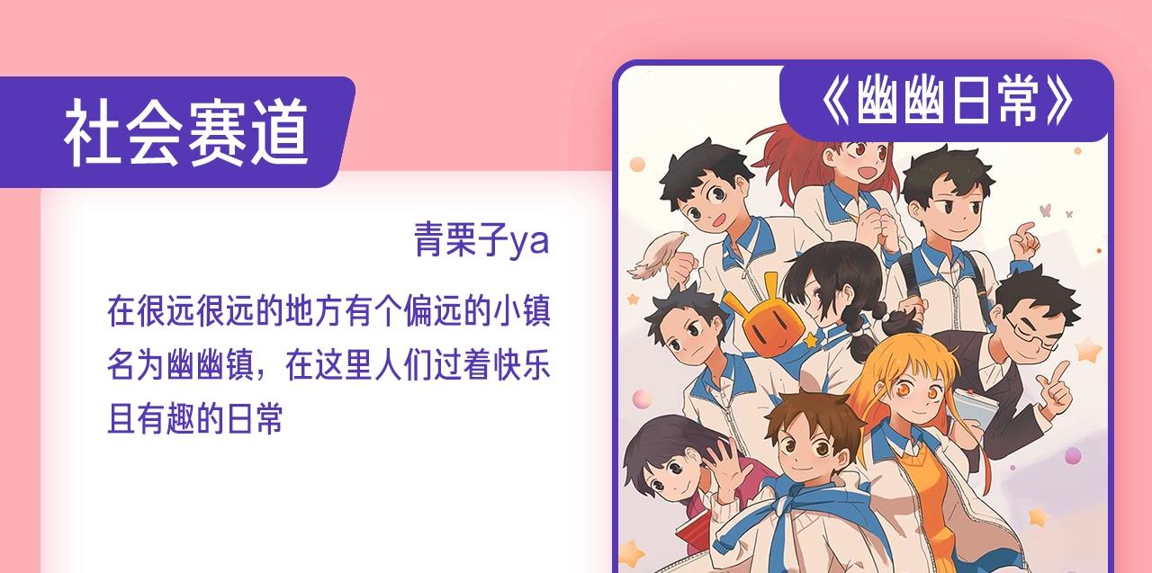 《新连载条漫挑战赛》条漫挑战赛第3周佳作 第12页