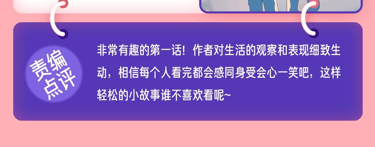《新连载条漫挑战赛》条漫挑战赛第3周佳作 第13页