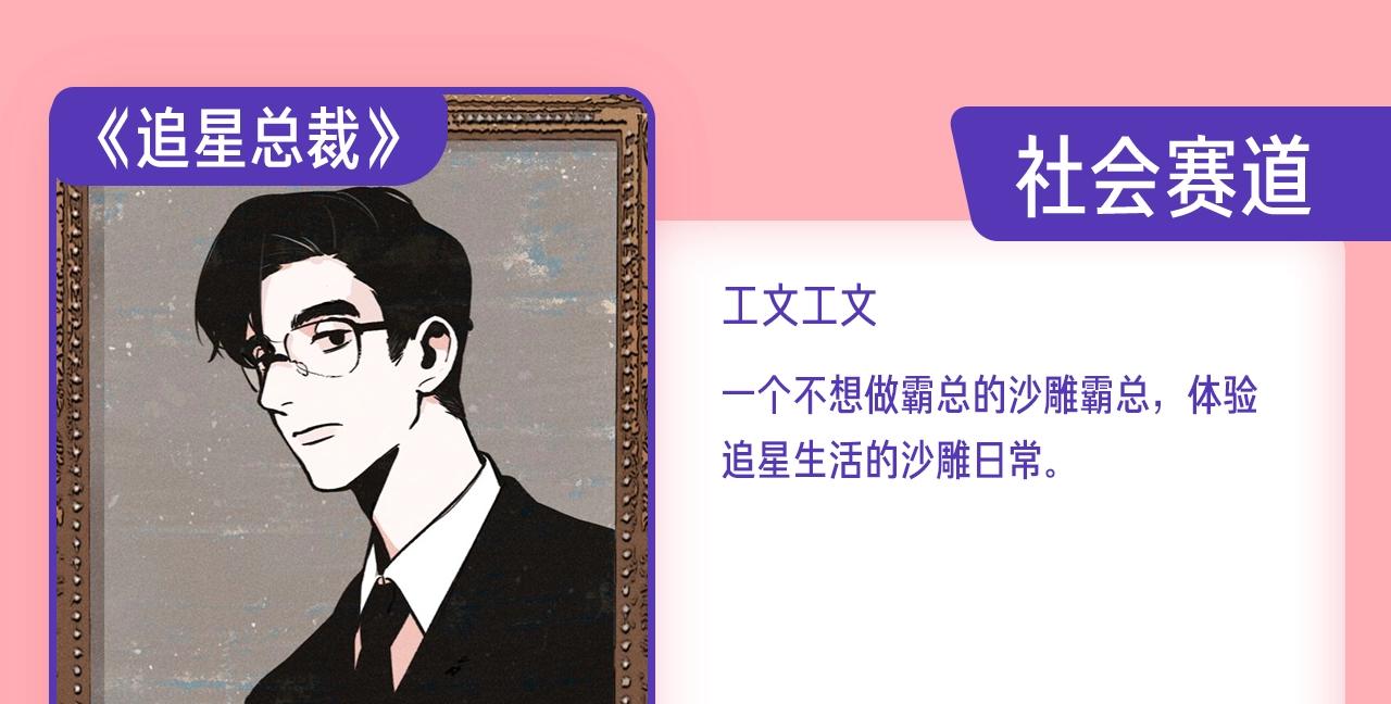 《新连载条漫挑战赛》条漫挑战赛第3周佳作 第14页