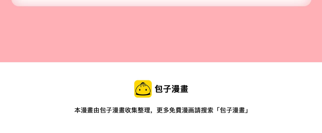 《新连载条漫挑战赛》条漫挑战赛第3周佳作 第17页