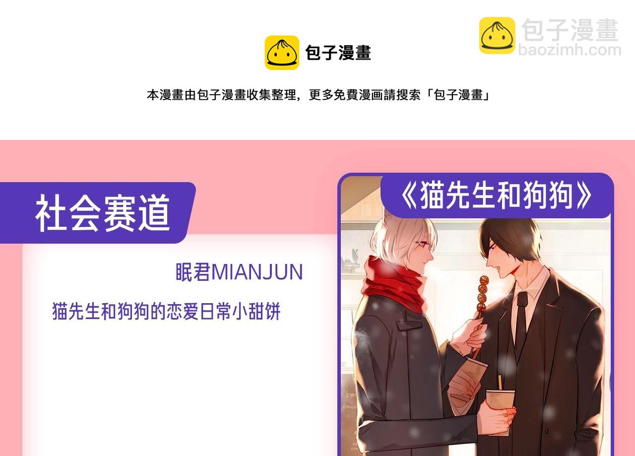 《新连载条漫挑战赛》条漫挑战赛第3周佳作 第5页