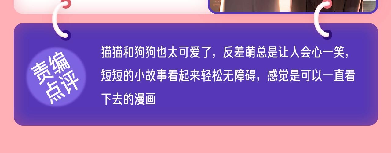 《新连载条漫挑战赛》条漫挑战赛第3周佳作 第6页