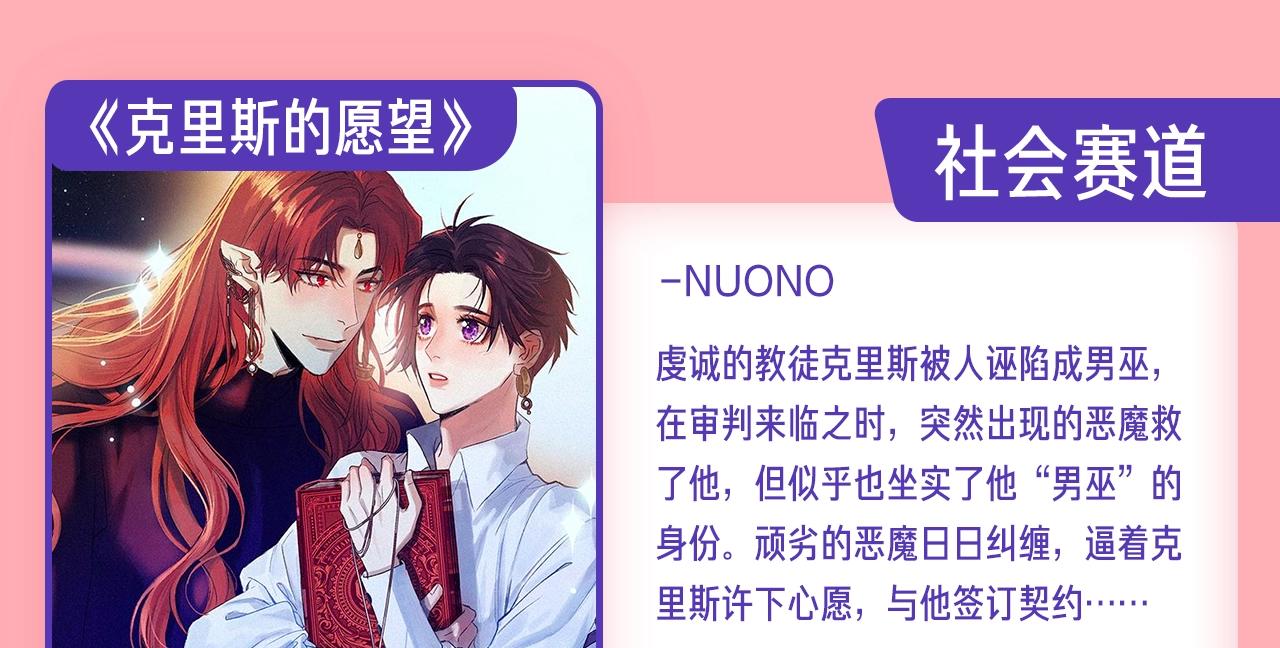 《新连载条漫挑战赛》条漫挑战赛第3周佳作 第7页