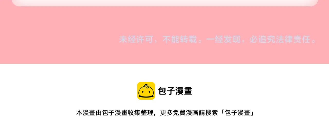 《新连载条漫挑战赛》条漫挑战赛第1周佳作 第10页