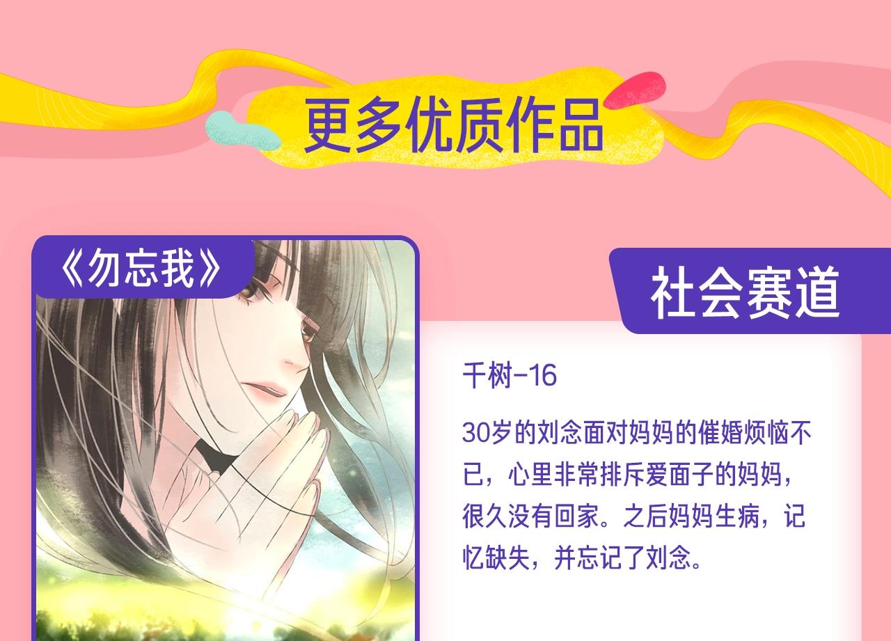 《新连载条漫挑战赛》条漫挑战赛第1周佳作 第7页