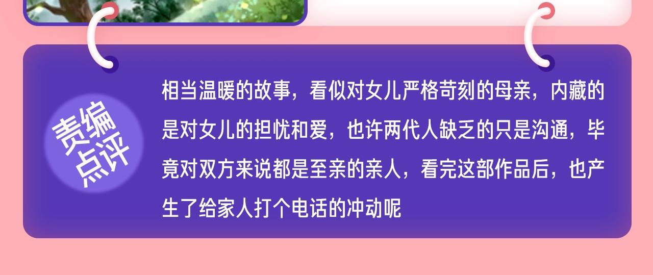 《新连载条漫挑战赛》条漫挑战赛第1周佳作 第8页