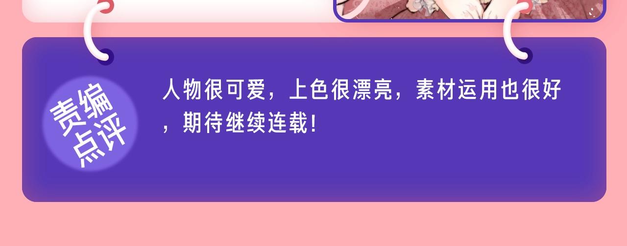 《新连载条漫挑战赛》条漫挑战赛第12周佳作 第10页