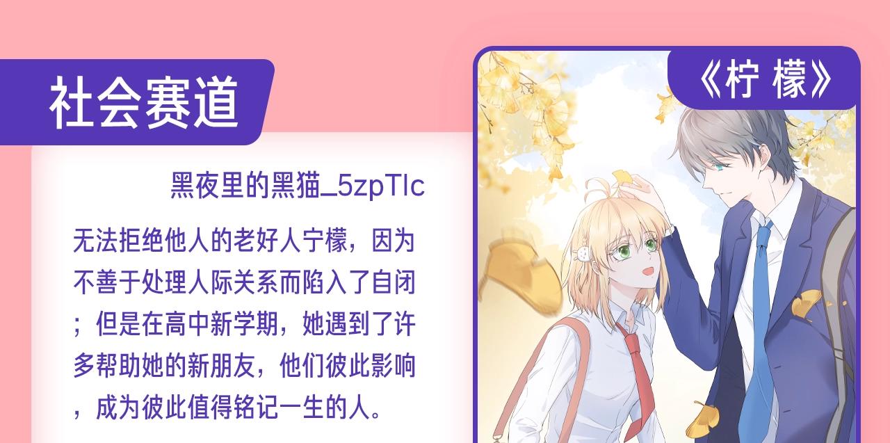 《新连载条漫挑战赛》条漫挑战赛第12周佳作 第5页