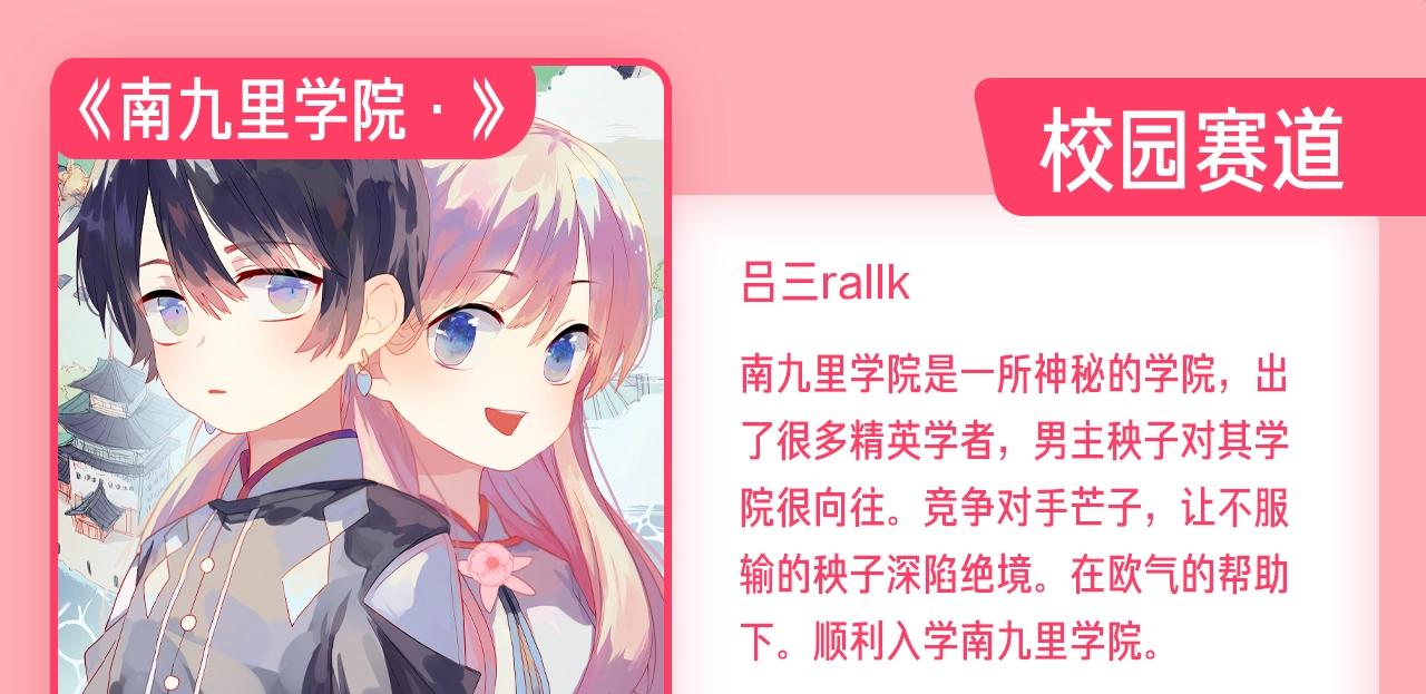 《新连载条漫挑战赛》条漫挑战赛第12周佳作 第7页