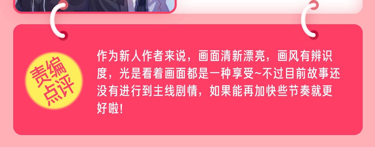 《新连载条漫挑战赛》条漫挑战赛第12周佳作 第8页