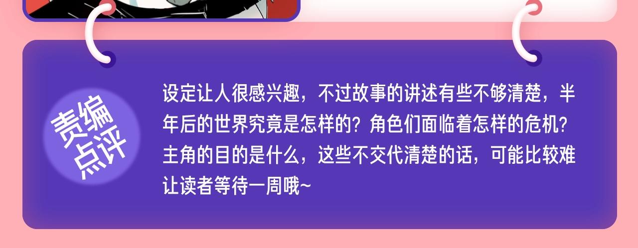 《新连载条漫挑战赛》条漫挑战赛第11周佳作 第14页