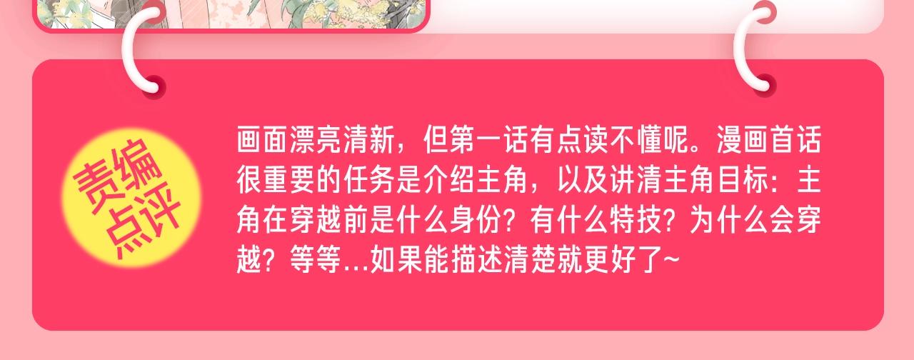 《新连载条漫挑战赛》条漫挑战赛第11周佳作 第4页