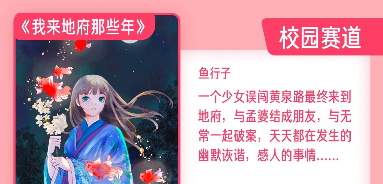 《新连载条漫挑战赛》1月条漫挑战赛佳作 第11页