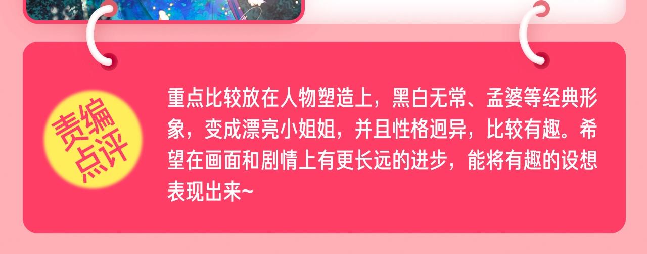 《新连载条漫挑战赛》1月条漫挑战赛佳作 第12页