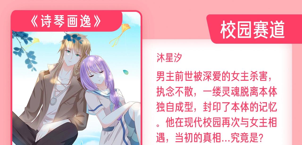 《新连载条漫挑战赛》1月条漫挑战赛佳作 第15页