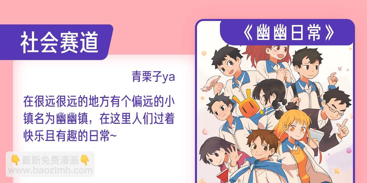 《新连载条漫挑战赛》1月条漫挑战赛佳作 第17页