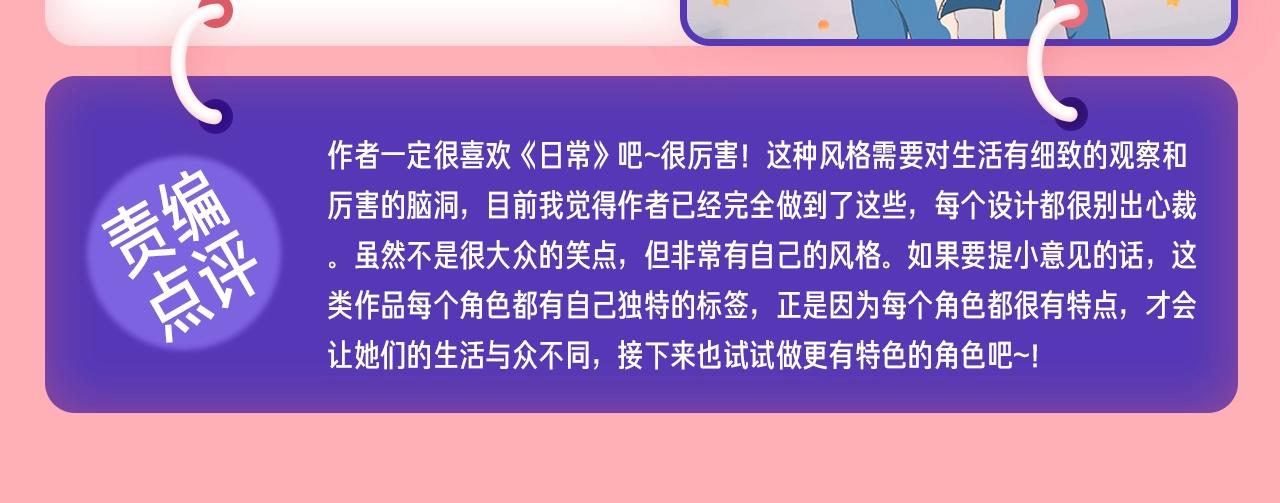 《新连载条漫挑战赛》1月条漫挑战赛佳作 第18页