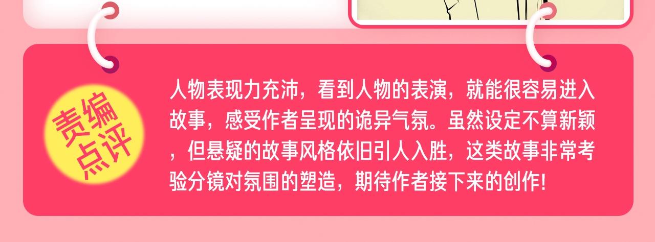 《新连载条漫挑战赛》1月条漫挑战赛佳作 第22页