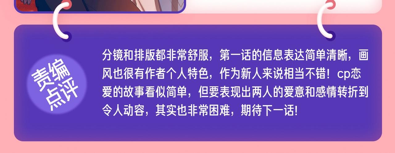 《新连载条漫挑战赛》1月条漫挑战赛佳作 第28页
