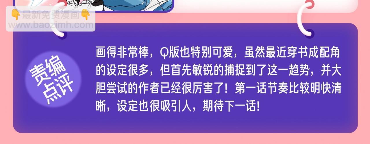 《新连载条漫挑战赛》1月条漫挑战赛佳作 第32页