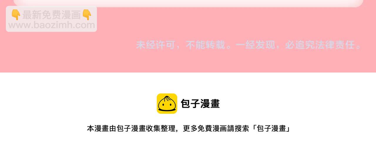 《新连载条漫挑战赛》1月条漫挑战赛佳作 第34页