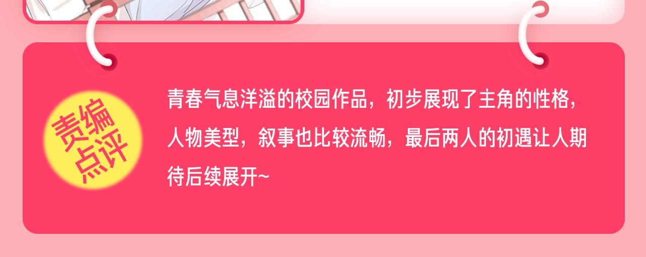 《新连载条漫挑战赛》1月条漫挑战赛佳作 第4页