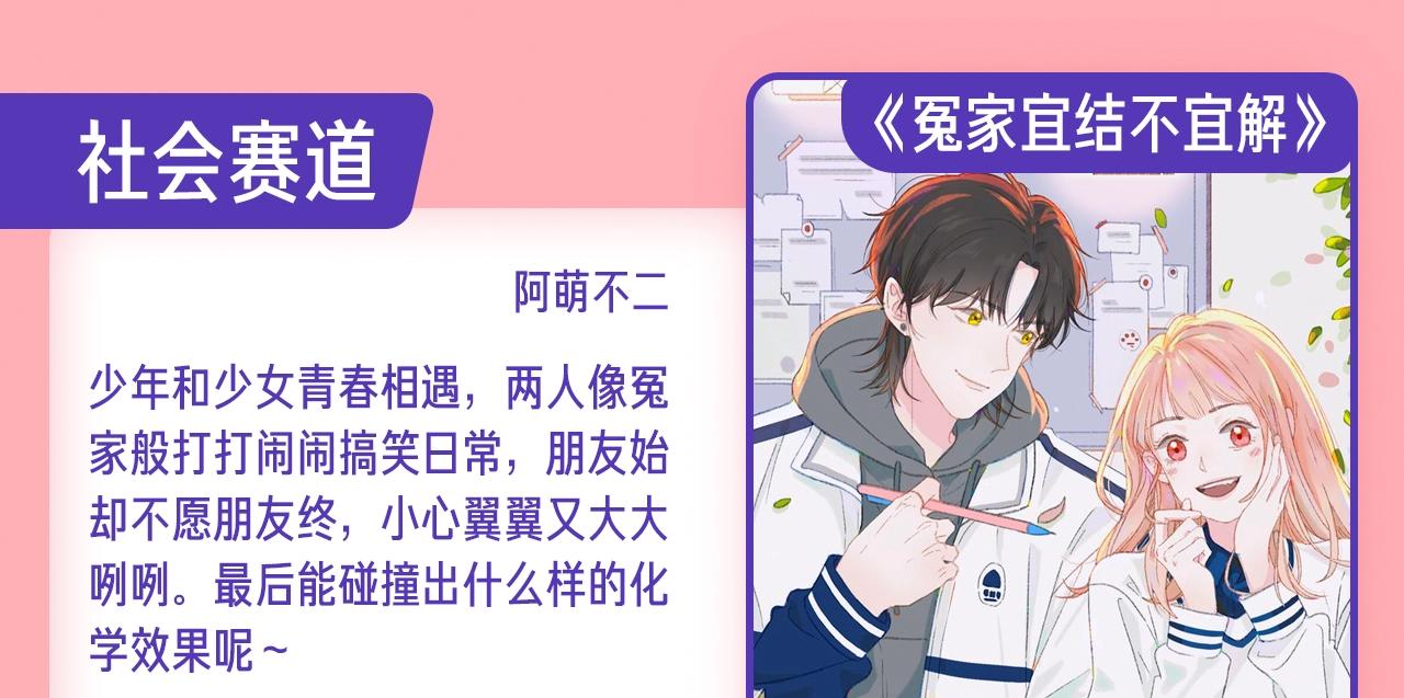 《新连载条漫挑战赛》1月条漫挑战赛佳作 第5页