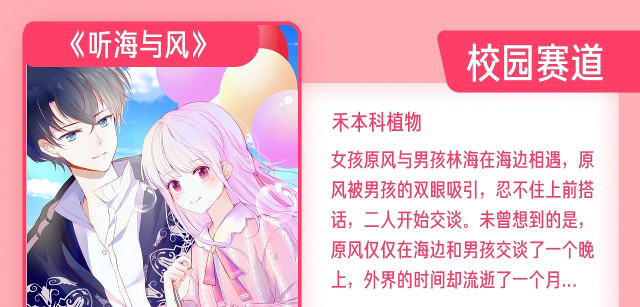 《新连载条漫挑战赛》1月条漫挑战赛佳作 第7页