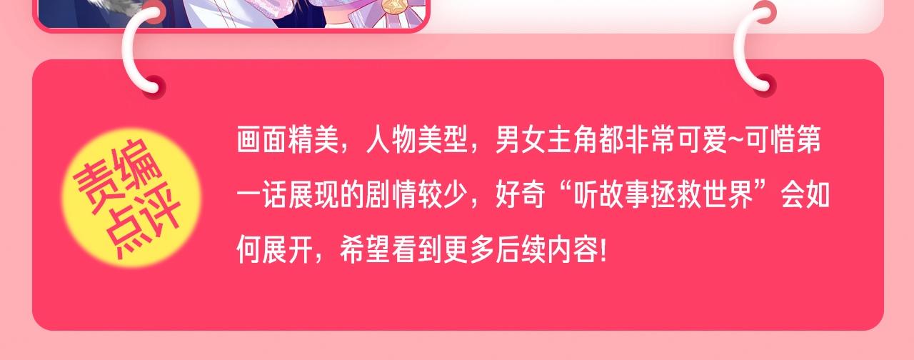 《新连载条漫挑战赛》1月条漫挑战赛佳作 第8页