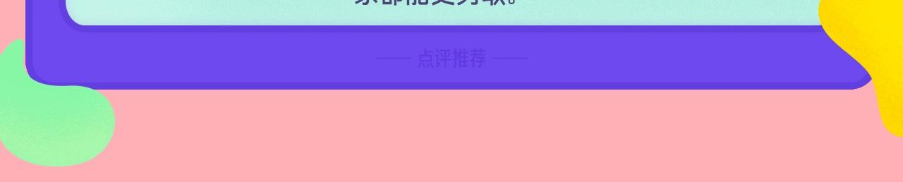 《新连载条漫挑战赛》12月条漫挑战赛佳作 第17页