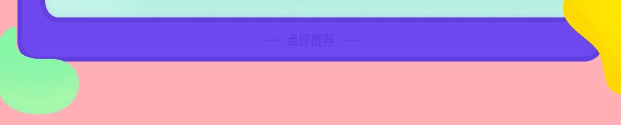 《新连载条漫挑战赛》12月条漫挑战赛佳作 第21页