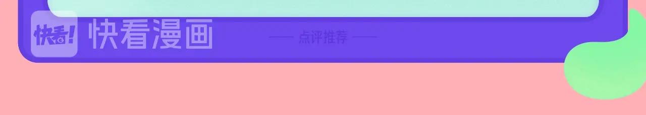《新连载条漫挑战赛》12月条漫挑战赛佳作 第27页