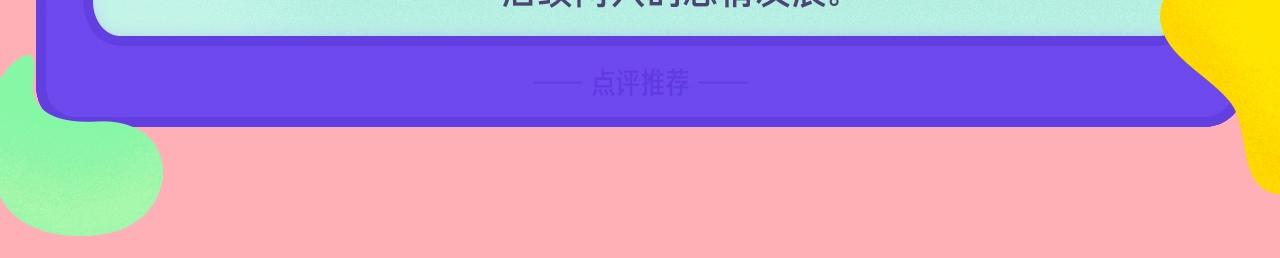 《新连载条漫挑战赛》12月条漫挑战赛佳作 第29页